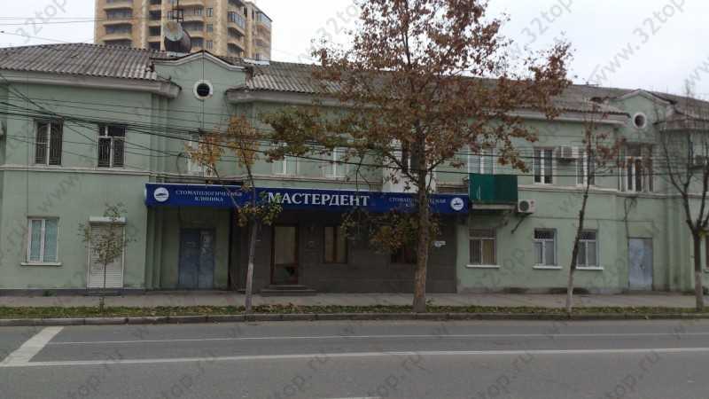 Сеть стоматологических клиник МАСТЕРДЕНТ на Магомета Гаджиева